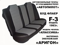 Чехлы на BYD F3 (2006-2013) фото 2