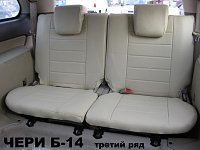 Чехлы на Chery CrossEAstar (В-14) (2008-2014) фото 1