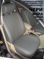 Чехлы на Чери Бонус A13 (2011-2014) фото 2